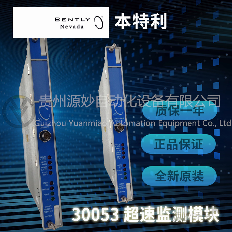 本特利-3500/53加速度传感器