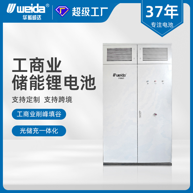 BESS100KW-215KWH 安全高效 带BMS防爆阀削峰填谷光储一体储能机柜工商业储能锂电池